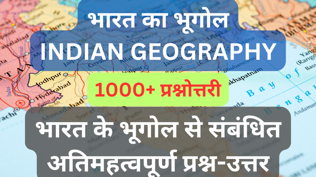 Indian Geography Important Questions