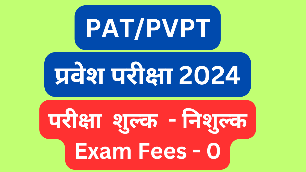 PAT PVPT Entrance Exam 2024
