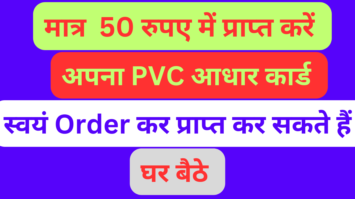 Order PVC Aadhar Card