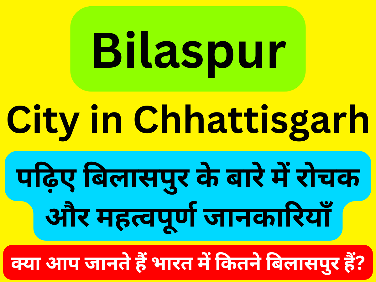 How Many Bilaspur in India