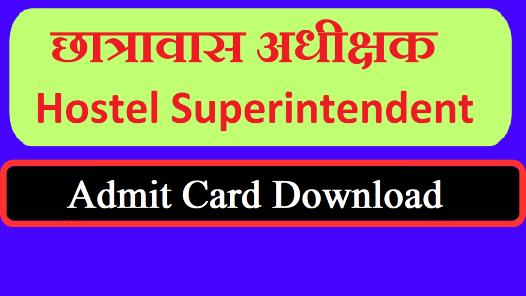 Chatrawas Adhikshak Admit Card