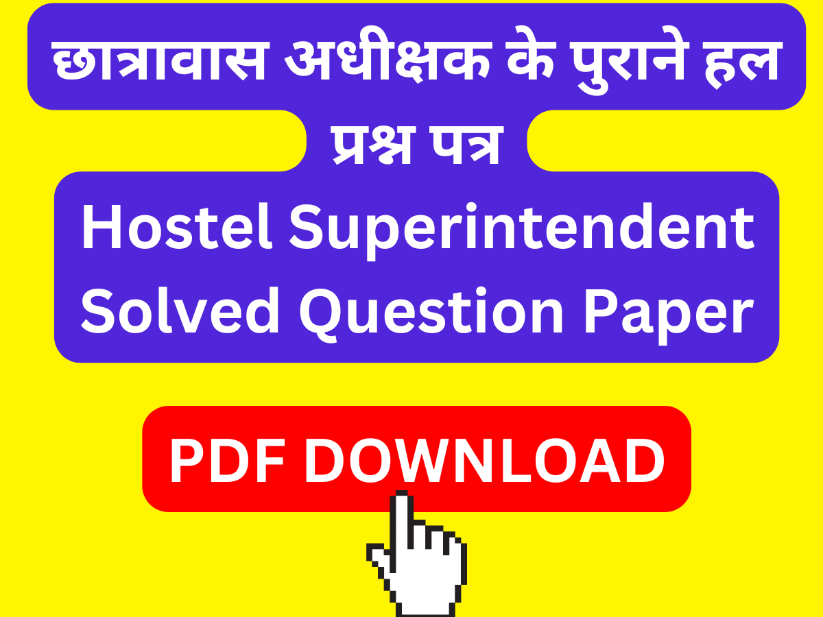 Chatrawas Adhikshak Solved Question Paper