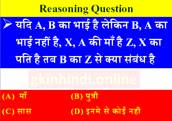 Reasoning Practice Relation 1