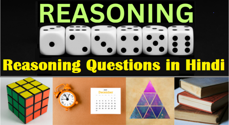 Reasoning Questions in Hindi