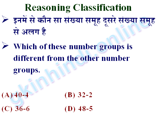 Reasoning Classification 40-4 32-2 36-6 48-5