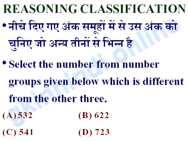 Reasoning Classification 532 622 541 723