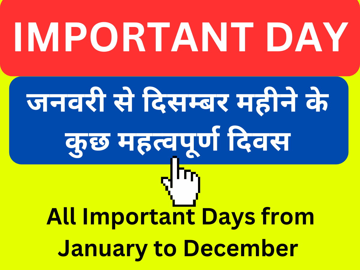 Important Days between January