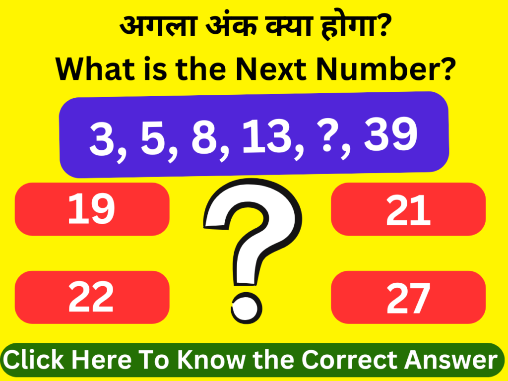 Reasoning Series 3 5 8 13 39