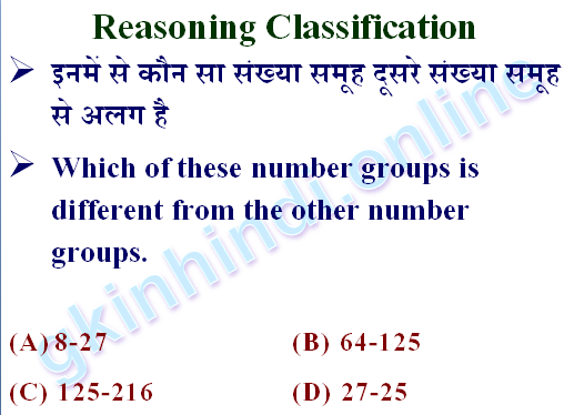 Reasoning Classification 8-27 64-125 125-216 27-25