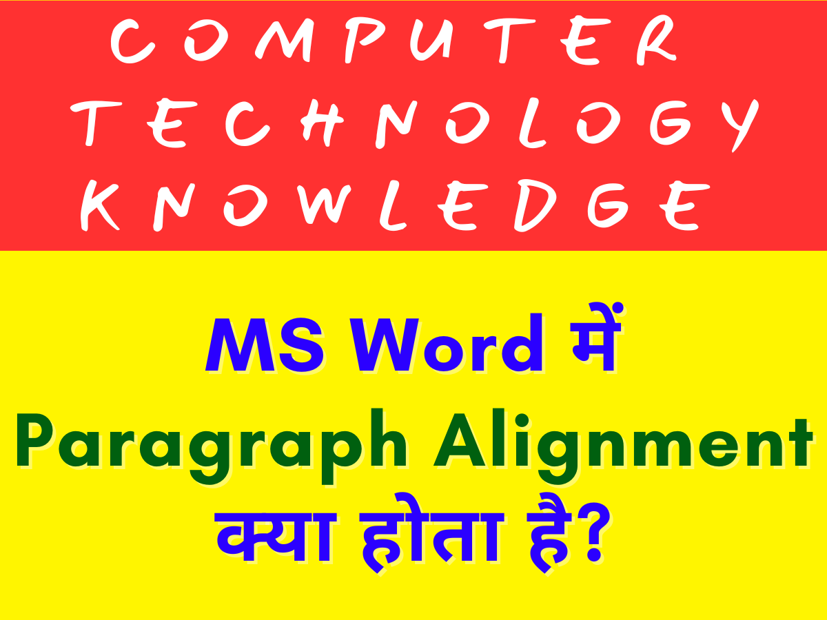 Alignment in MS Word in Hindi