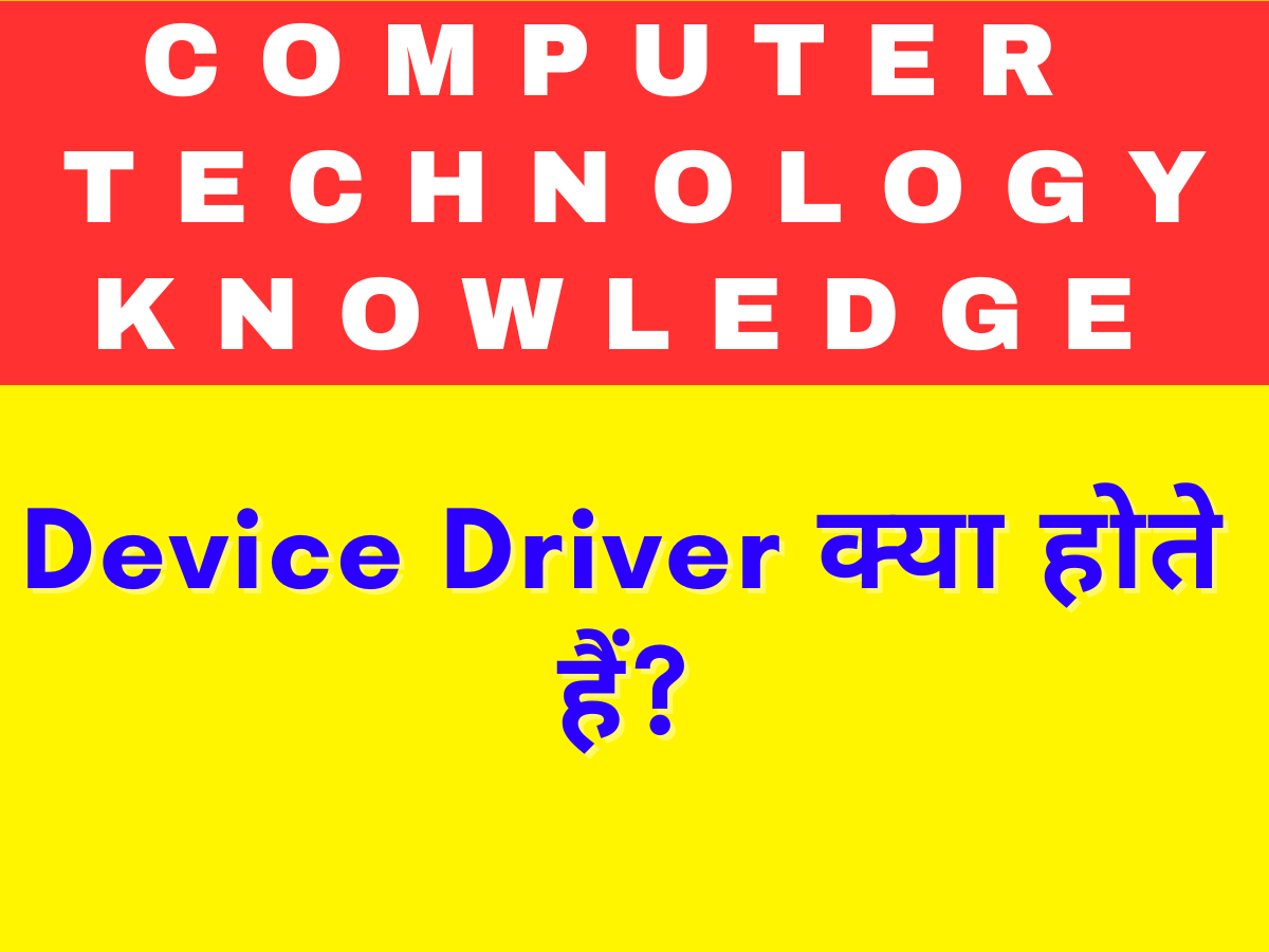 Device Driver Kya Hai