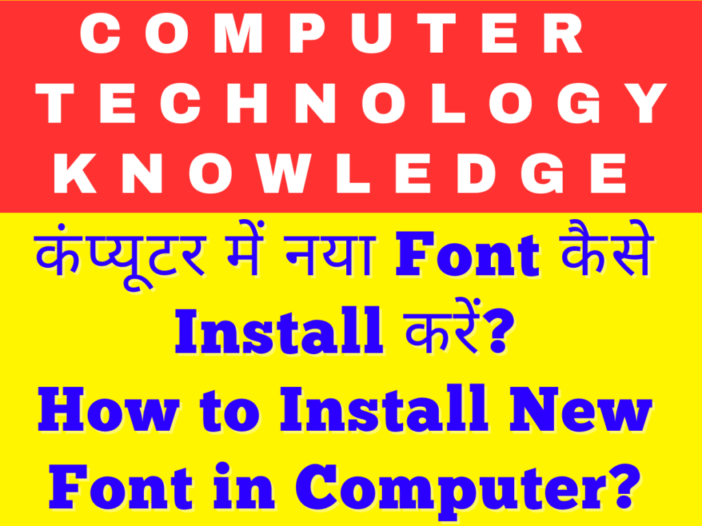 How to Install New Font in Computer