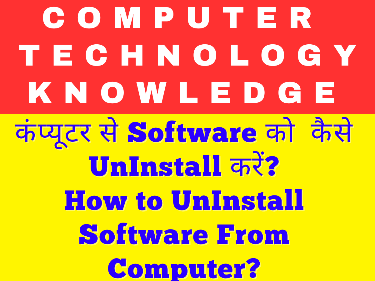 How to Uninstall Software from Computer