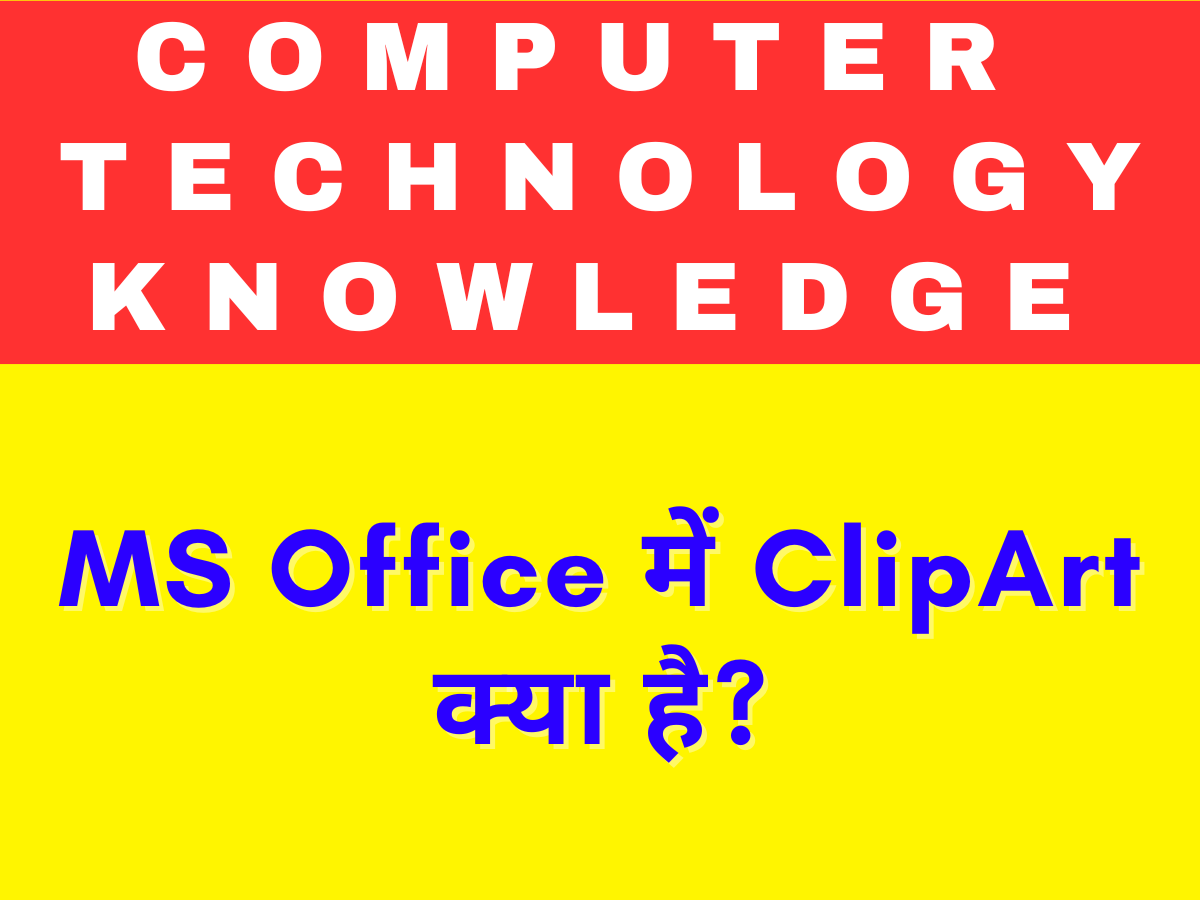 MS office ClicpArt in Hindi