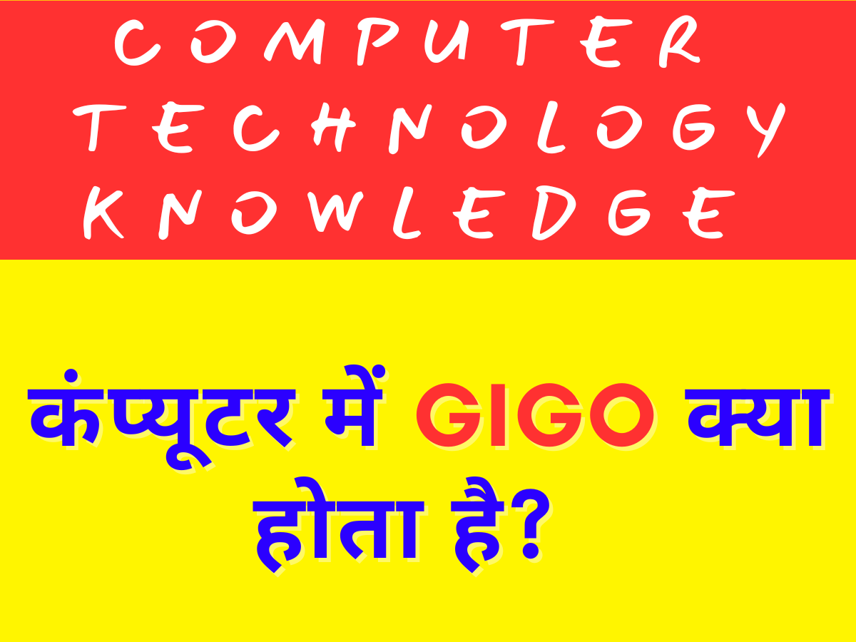 GIGO in Computer