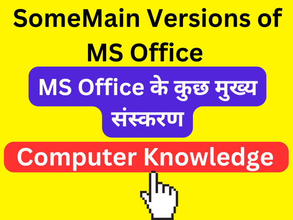 Versions of MS Office