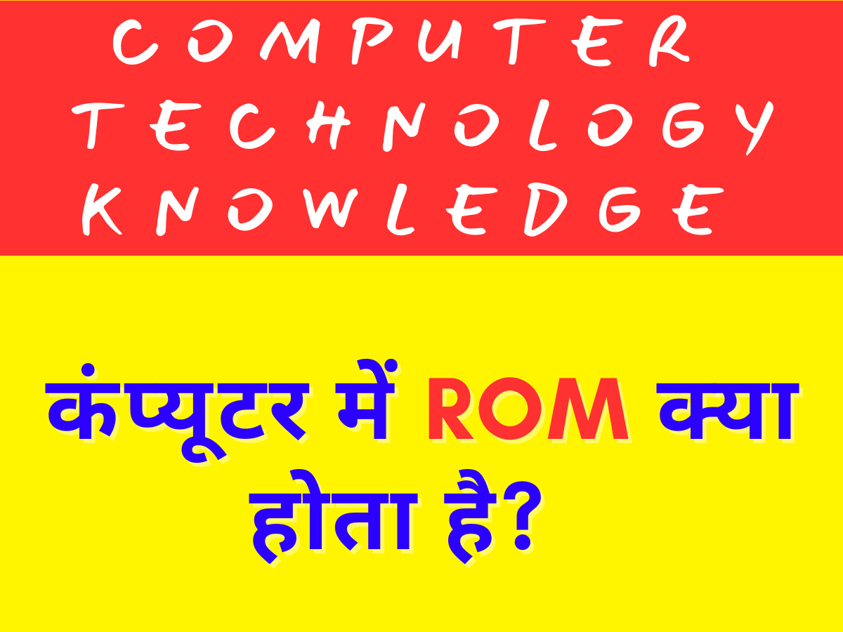 What is ROM in Computer