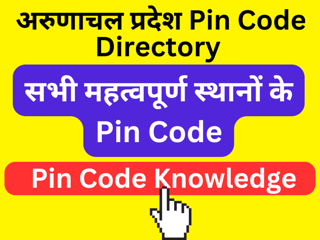 Arunachal Pradesh Pin Code