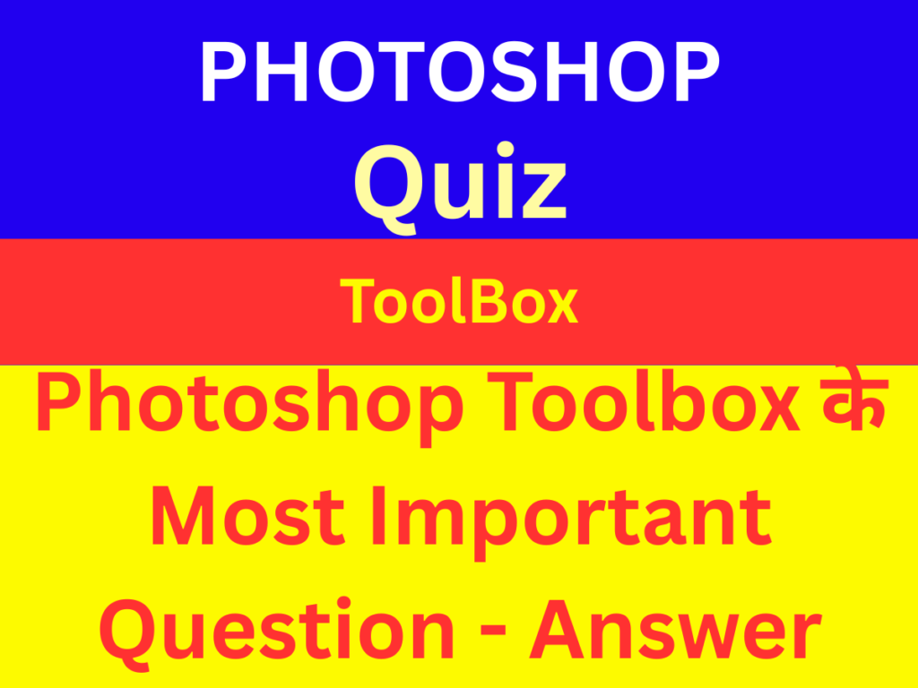 Photoshop Top 100 Toolbox MCQ